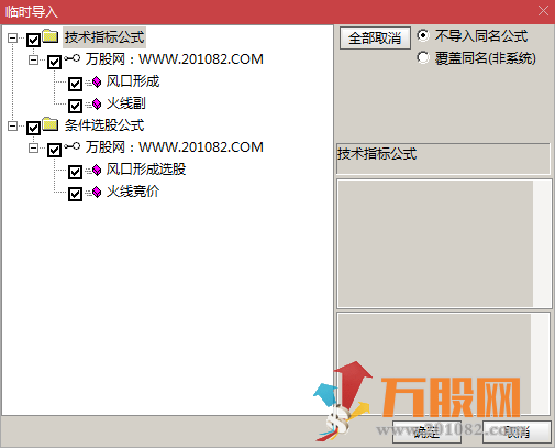  2023风口形成战法 四维共振主副图+选G指标 电脑手机通用