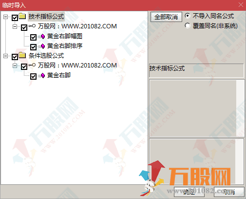 《黄金右脚》升级版，选股指标+排序指标=每天3个