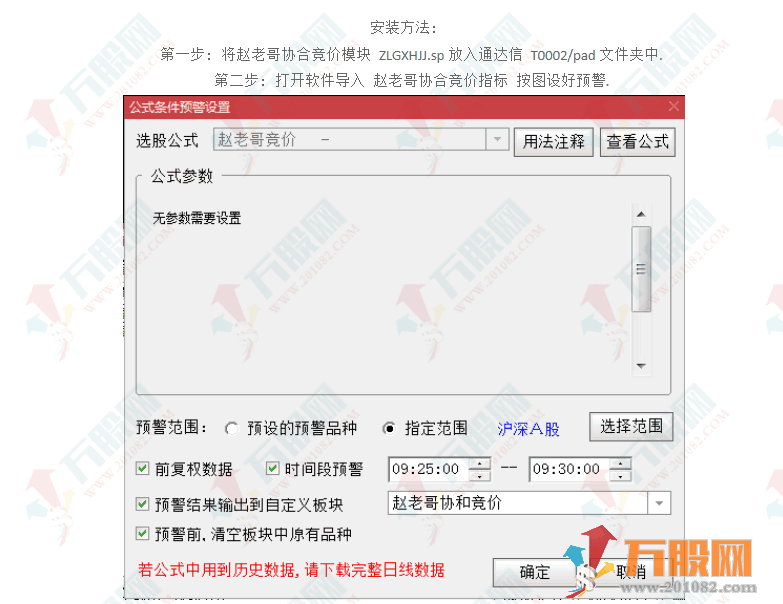  【赵老哥协合竞价】打板技术战法 、赵老哥自用的竞价技术、 抓连板打妖王技术手机电脑通用！ ... ... ...  ...