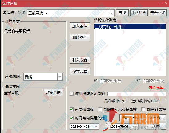 【三线寻底】副选指标公式 尾盘买入/高成功率/无未来函数/安全可靠  