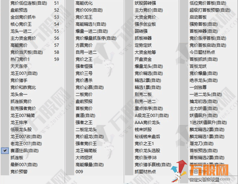 麟隆高端至尊竞价系统】2023麟隆系统核心公式全套无加密 捉妖大师电脑软件版 ... ... ... ... ...