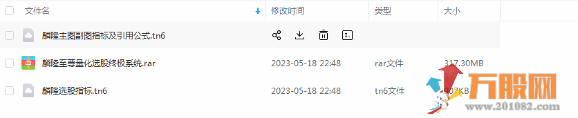 麟隆高端至尊竞价系统】2023麟隆系统核心公式全套无加密 捉妖大师电脑软件版 ... ... ... ... ...