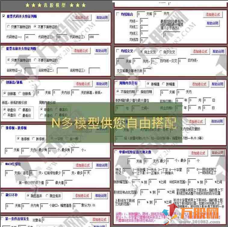 通达信指标公式一键生成器+视频教程  赠送指标公式编写视频教程