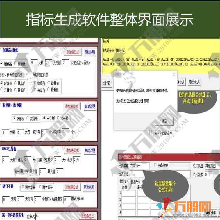 通达信指标公式一键生成器+视频教程  赠送指标公式编写视频教程