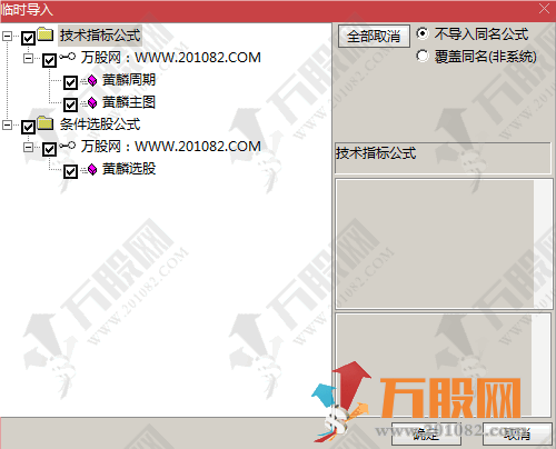 黄麟买卖钻石版全套指标 主副1选+详解