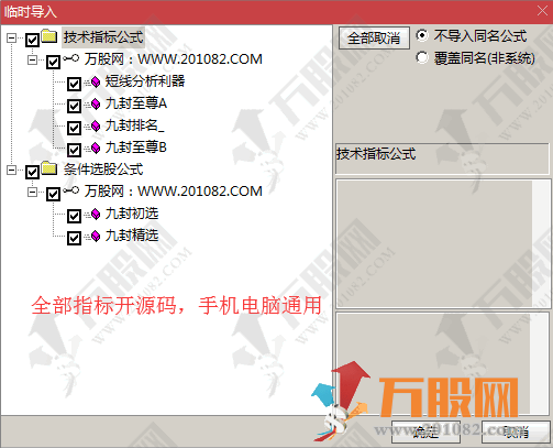 【九封至尊】DLL套装软件版 电脑端专用
