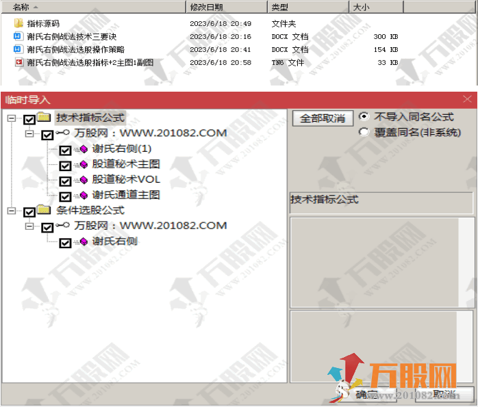 谢氏右侧战法全套，短线题材操作神器 手机电脑通用版