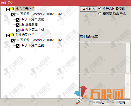 【天下第二优化版】主副选三指标 主做强势股 为我们的主升浪，保驾护航！ ... ... ...