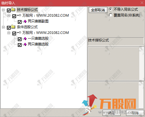 通达信《两只喜鹊》擒牛抓主升浪副图选指标 支持手机版+电脑版