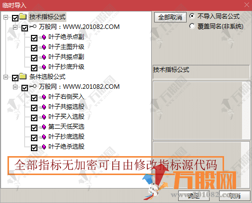 【叶子抄底】左右双侧安全买入 最新版全套指标 支持手机版+电脑版