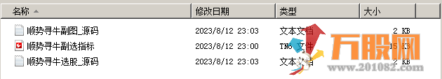 【顺势寻牛】高胜率右侧交易短线必备-手机电脑通用指标