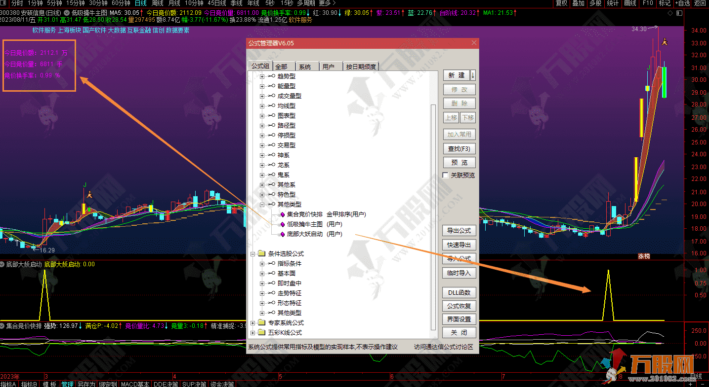 金甲量化模拟练习系统9.0