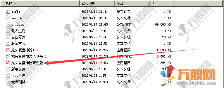 【龙头复盘神器研究版】通达信-同花顺-电脑版专用复盘好帮手
