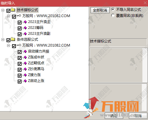 2023主升浪★吸筹抄底★启动接力信号★启动技术主副选全套指标 支持手版