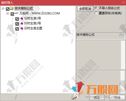 通达信【分时主浪】分时T＋0套装指标 电脑版+手机版