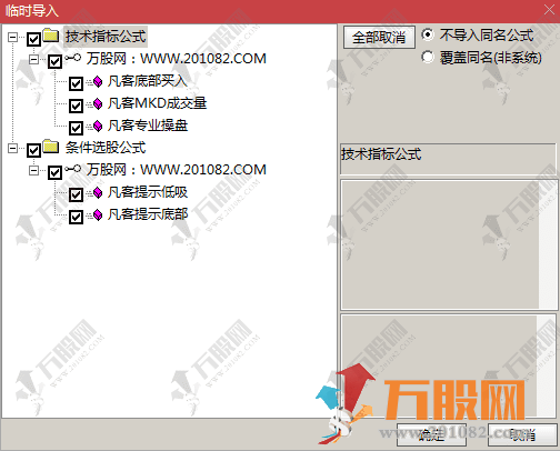 《凡客系列》副选套装指标，不含未来函数，支持手机版