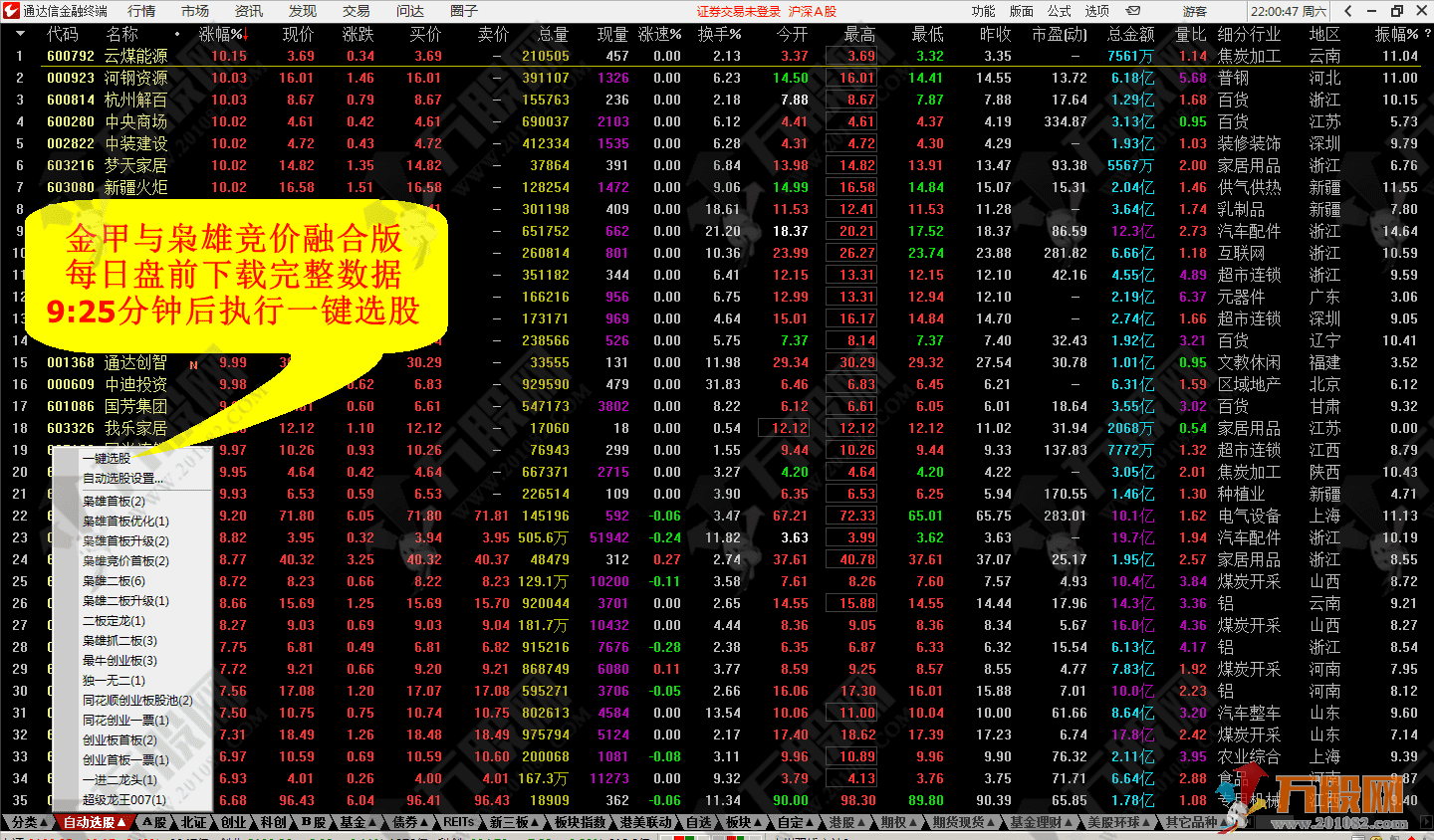 【金甲量化模拟练习系统】与【枭雄竞价】融合版 一套软件两种模式