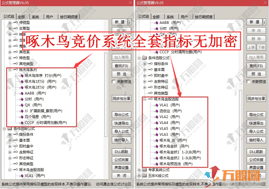 《啄木鸟竞价系统》软件版、指标+版面+股池（不打板、不追高、每天一支票） ... ... ... ... ... ... ... ...