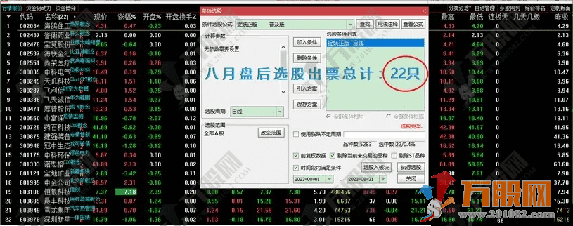 通达信【预报捉妖】出票平均3只左右 副选指标加密分享