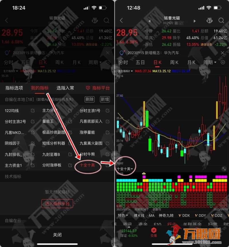 20230918181805-万股网.jpg