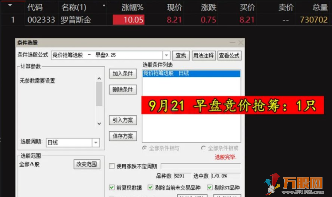 《竞价抢筹量化模型》简单易用高效精准助力主升主副选全套+股池 手机电脑通达信通用 ... ... ... ... ...