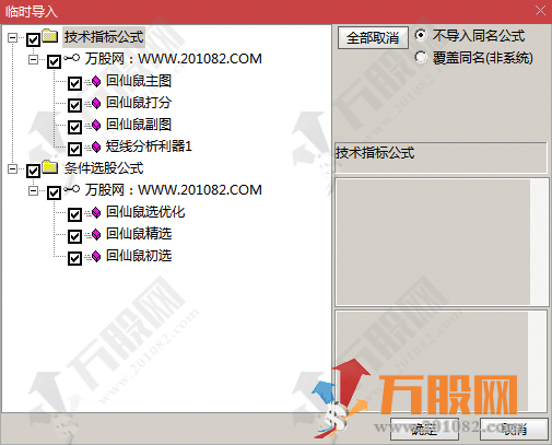 2023回仙鼠-小鼠挖坑 尾盘专用打分第1精选一只 主副选股优化指标支持电脑版+手机版 ... ... ... ... ...
