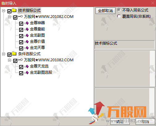 【金尊天龙】主副选精品指标套装 无未来函数