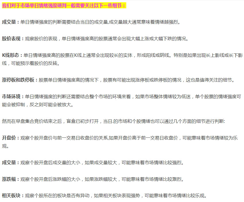 追击情绪强度【竞价排序副图】核心牛股接力必备利器！