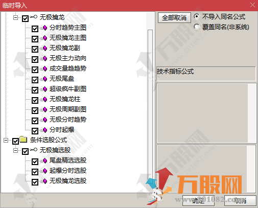 见者有福【无极擒龙】某多多热门指标 手机电脑二合一全套指标