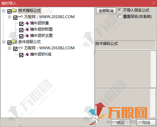 涨停王系列【擒牛捉妖2】机构量化主副选指标公式 电脑专用版