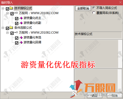 游资量化专用主副选指标+优化版+股池