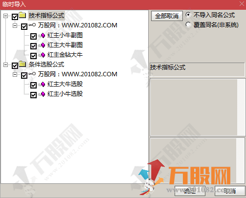 【红主金钻大牛】大牛/小牛一起抓 TN6手机电脑通用副选指标公式