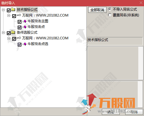 【牛股攻击点】麻雀战为主★快进快出★短线操作 通达信手机电脑通用主副选股指标公式 ... ...