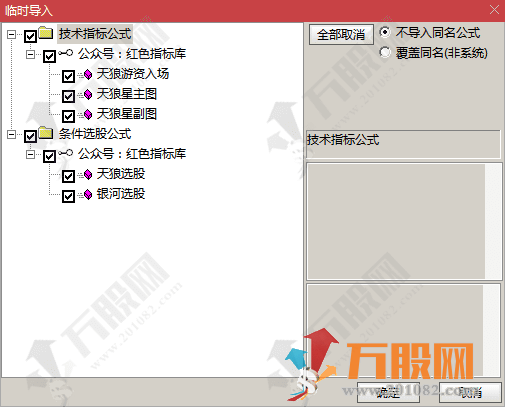 【天狼星套装】全套指标 共振监控紧跟游资 手机电脑通用公式
