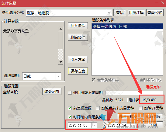 涨停一绝 买入后回调涨停形态TN6副选指标公式