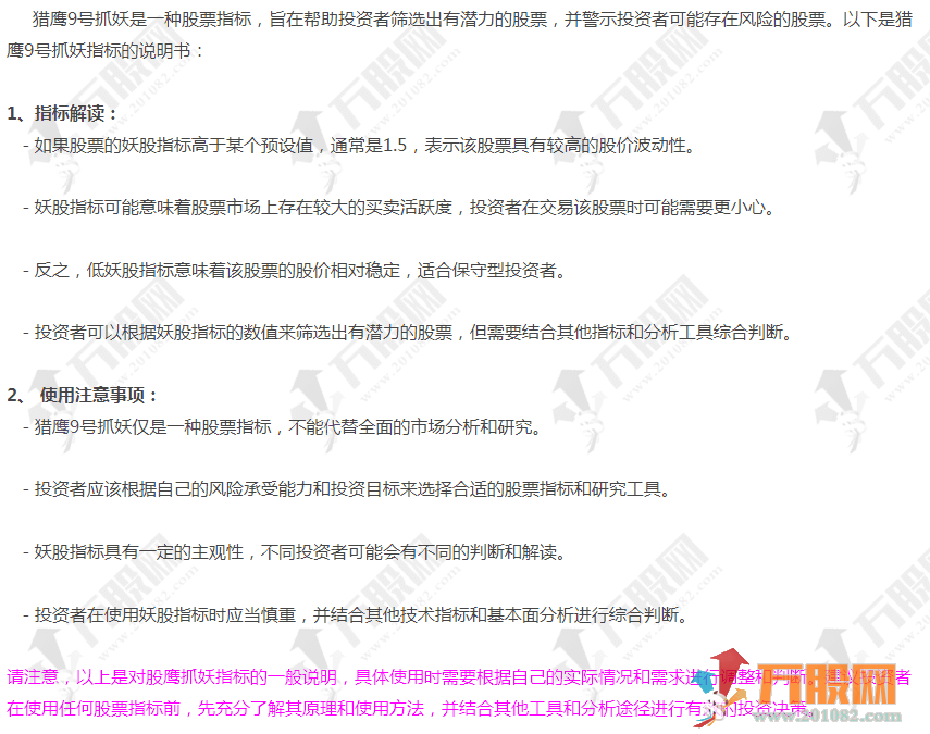 猎鹰9号抓妖 TN6主副选指标（无未来函数）