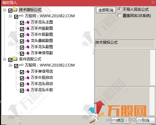【万手能量龙头】万手单抓龙头启动主副选套装指标 TN6手机电脑通用源码