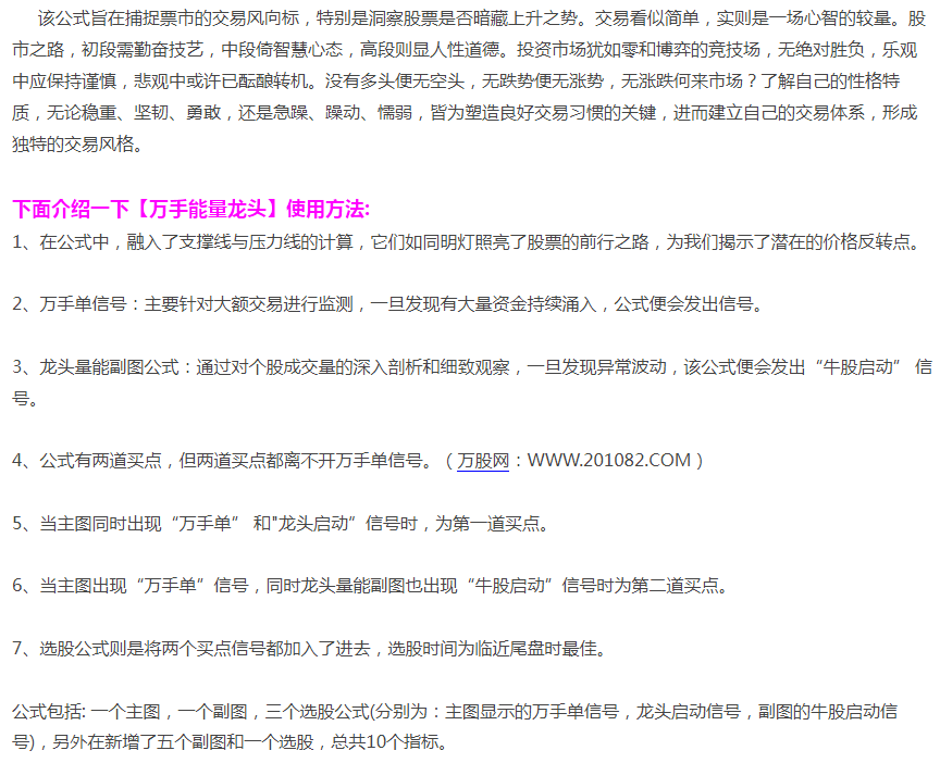 【万手能量龙头】万手单抓龙头启动主副选套装指标 TN6手机电脑通用源码