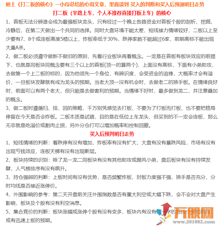 【创板竞价擒牛】实用创板竞价指标 狠抓20CM大牛 有未来适合当天使用
