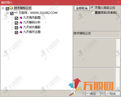九天揽月系列指标（通达信 主图 副图 贴图）