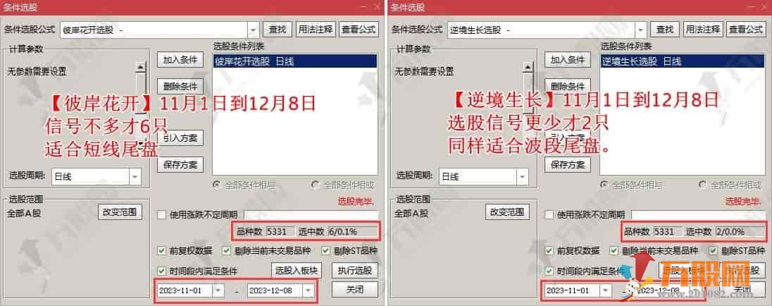 稳健型【彼岸花开优化版】抄底波段思路主/副/选指标 无未来函数支持手机版 ... ... ...