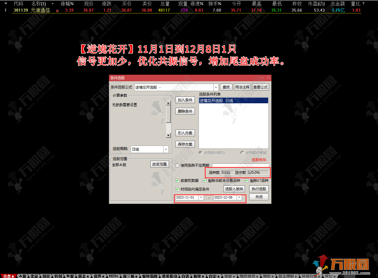 稳健型【彼岸花开优化版】抄底波段思路主/副/选指标 无未来函数支持手机版 ... ... ...