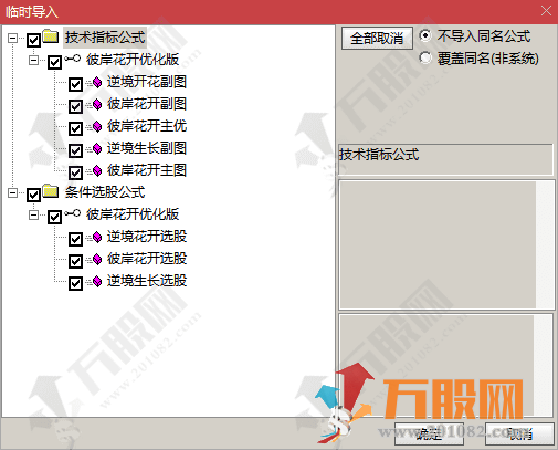 稳健型【彼岸花开优化版】抄底波段思路主/副/选指标 无未来函数支持手机版 ... ...