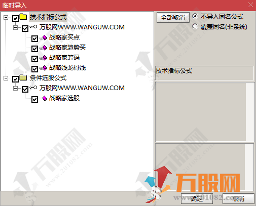 【战略家擒龙套装】主/副/选指标带共振信号 支持手机电脑通使用