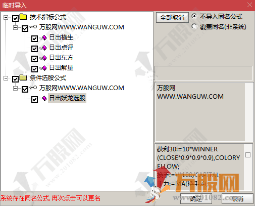 通达信【日出东方】东方红系列精品指标公式 高胜率机构量化指标 手机电脑通用 ...