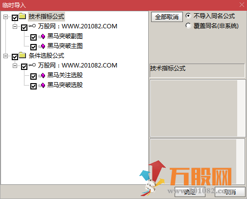 【黑马突破套装】强势黑马一网打尽 主/副/选超短线指标公式