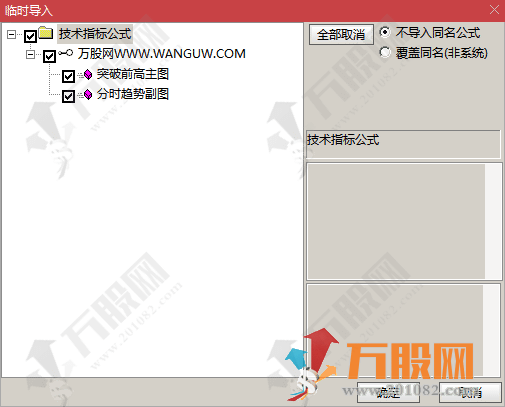 【分时趋势破前高】手机电脑通用分时主副图指标 抓住起涨时机获取丰厚利润  ...