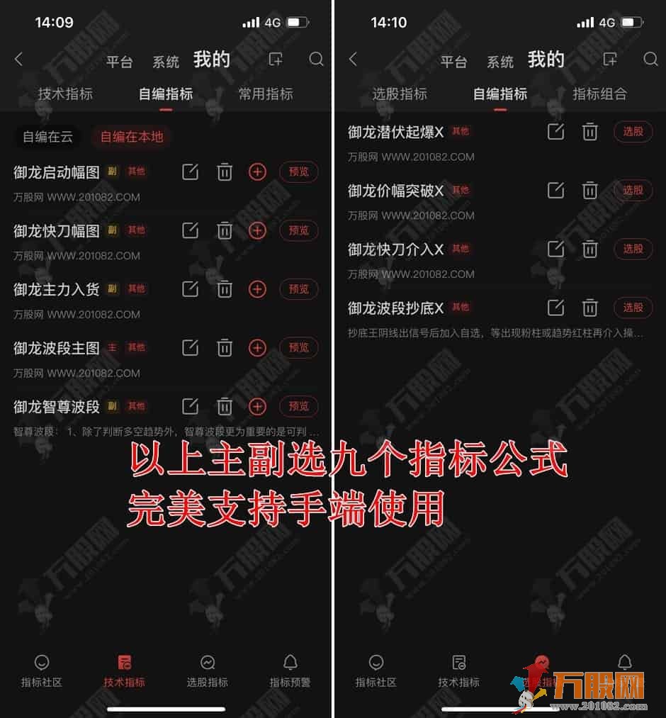 【御龙智尊擒底】原御龙软件主副选全套提取指标 潜伏底部擒大牛！信号适中！ ... ... ... ... ... ... ...  ...