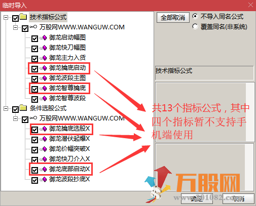 【御龙智尊擒底】原御龙软件主副选全套提取指标 潜伏底部擒大牛！信号适中！ ... ... ... ... ... ... ...  ...