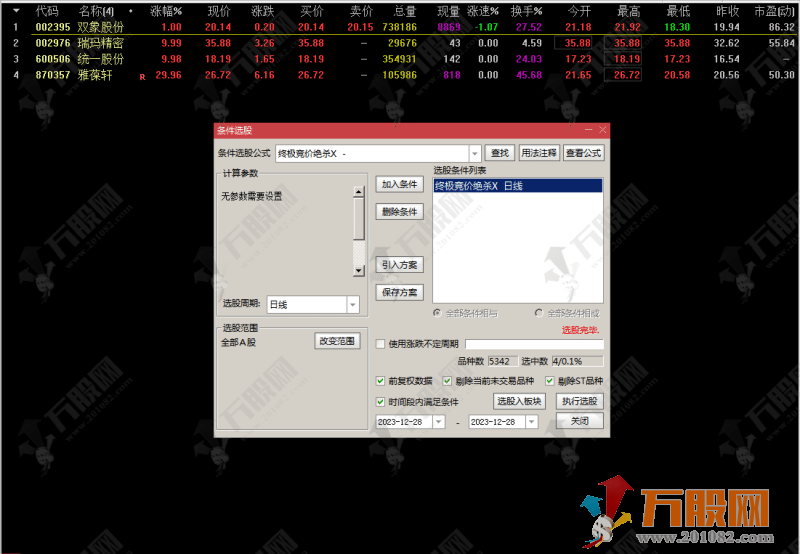 终极竞价绝杀精品指标 月成功率58 
